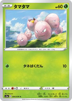 Pokemon Card Legendary Heartbeat 004/076 4/76 Exeggcute C