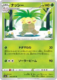 Pokemon Card Legendary Heartbeat 005/076 5/76 Exeggutor U