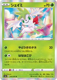 Pokemon Card Legendary Heartbeat 010/076 10/76 Shaymin R