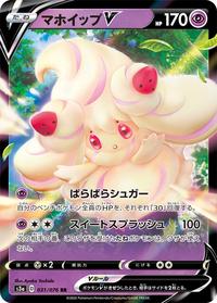 Pokemon Card Legendary Heartbeat 031/076 31/76 Alcremie V RR