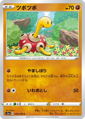 Pokemon Card Legendary Heartbeat 036/076 36/76 Shuckle C
