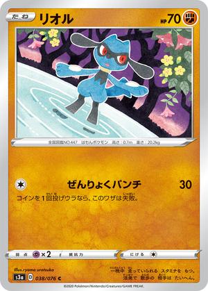 Pokemon Card Legendary Heartbeat 038/076 38/76 Riolu C