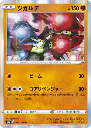 Pokemon Card Legendary Heartbeat 039/076 39/76 Zygarde R