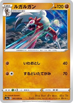 Pokemon Card Legendary Heartbeat 041/076 41/76 Lycanroc U