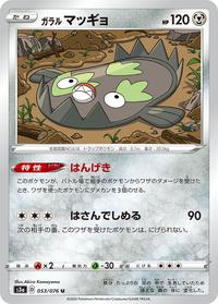 Pokemon Card Legendary Heartbeat 053/076 53/76 Galarian Stunfisk U