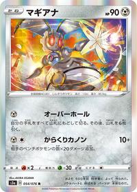 Pokemon Card Legendary Heartbeat 054/076 54/76 Magearna R