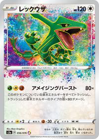 Pokemon Card Legendary Heartbeat 056/076 56/76 Rayquaza A