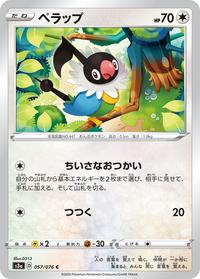Pokemon Card Legendary Heartbeat 057/076 57/76 Chatot C