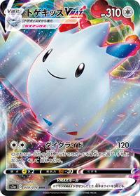 Pokemon Card Legendary Heartbeat 059/076 59/76 Togekiss VMAX RRR
