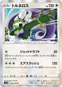 Pokemon Card Legendary Heartbeat 060/076 60/76 Tornadus R