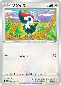 Pokemon Card Legendary Heartbeat 061/076 61/76 Pikipek C