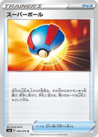Pokemon Card Legendary Heartbeat 064/076 64/76 Great Ball Item U