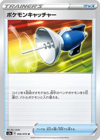 Pokemon Card Legendary Heartbeat 066/076 66/76 Pokemon Catcher Item U