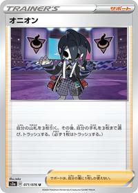 Pokemon Card Legendary Heartbeat 071/076 71/76 Allister Supporter U