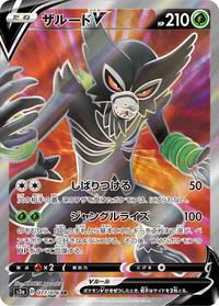 Pokemon Card Legendary Heartbeat 077/076 77/76 Zarude V SR