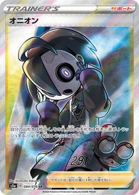 Pokemon Card Legendary Heartbeat 084/076 84/76 Allister Supporter SR