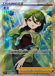Pokemon Card Strike Master 081/070 81/70 Cheryl Supporter SR Japanese