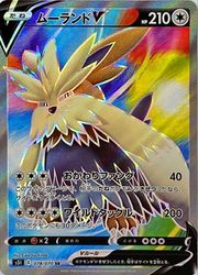 Pokemon Card Strike Master 078/070 78/70 Stoutland V SR Japanese   Brokenvase Games