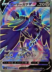 Pokemon Card Strike Master 078/070 78/70 Corviknight V SR Japanese   Brokenvase Games
