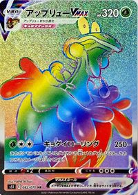 Pokemon Card Strike Master 082/070 82/70 Flapple VMAX HR Japanese
