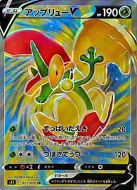 Pokemon Card Strike Master 071/070 71/70 Flapple V SR Japanese