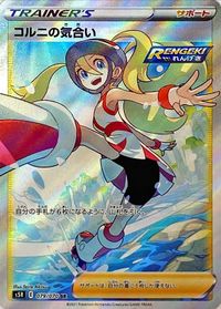 Pokemon Card Strike Master 079/070 79/70 Korrina's Willpower Supporter SR Japanese