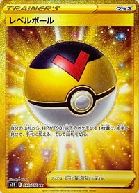 Pokemon Card Strike Master 090/070 90/70 Level Ball Item UR Japanese