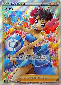 Pokemon Card Strike Master 080/070 80/70 Phoebe Supporter SR Japanese