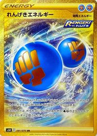 Pokemon Card Strike Master 091/070 91/70 Rapid Strike Energy UR Japanese
