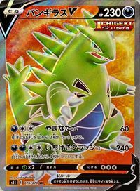 Pokemon Card Strike Master 076/070 76/70 Tyranitar V SR Japanese