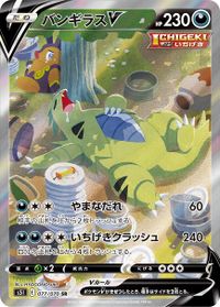Pokemon Card Strike Master 077/070 77/70 Tyranitar V SR Japanese