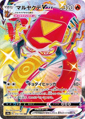 Pokemon Card Shiny Star V 310/190 Centiskorch VMAX SSR