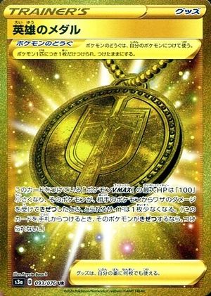 Pokemon Card Legendary Heartbeat 093/076 93/76 Hero's Medal Item UR