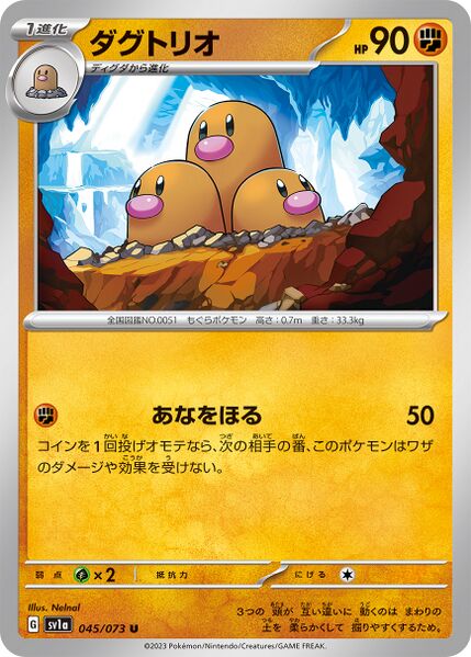 Pokemon Card Obsidian Flames 104/197 Dugtrio Uncommon *MINT*