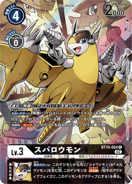 Digimon Card Xros Encounter Sparrowmon Alt Art BT10-060 R
