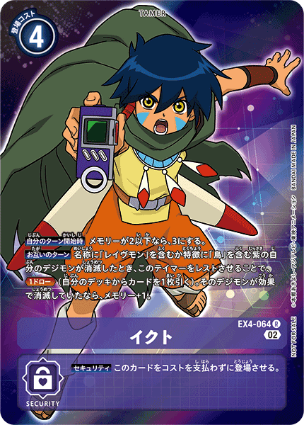 Digimon Card Alternative Being Keenan Crier Alt Art EX4-064 R