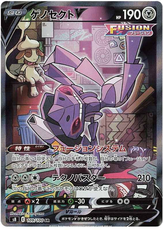 Pokemon Card Fusion Arts 109/100 109/100 Genesect V SR