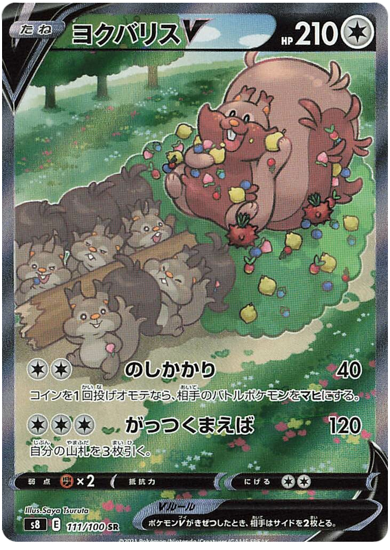 Pokemon Card Fusion Arts 111/100 111/100 Greedent V SR