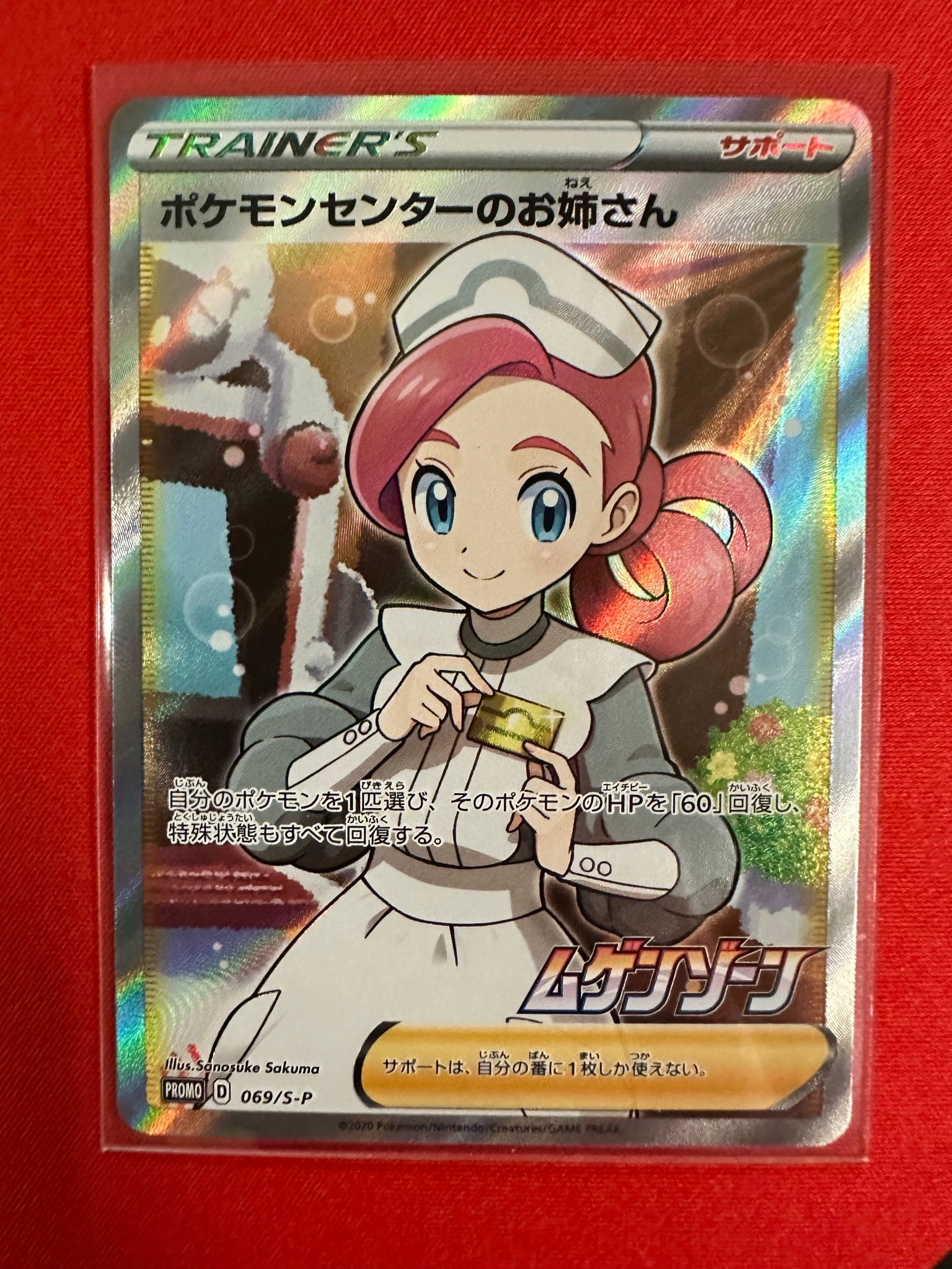 pokemon card good Pokemon Card Japanese Pokemon Center Lady 069/S-P Full Art Promo Sword –  Brokenvase Games