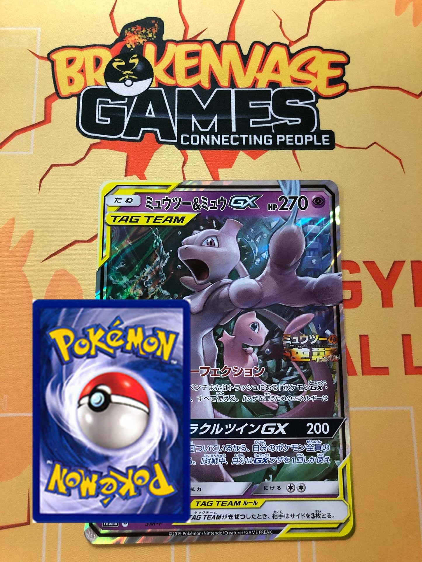 Pokemon Card PROMO C SM-P MEWTWO & MEW TAG TEAM JUMBO OVERSIZED PROMO Japanese