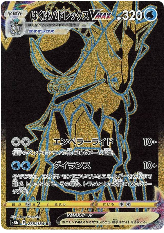 Pokemon Card VMAX Climax Japanese 278/184 Ice Rider Calyrex VMAX UR –  Brokenvase Games