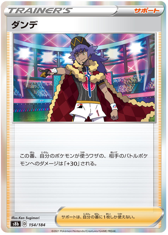 Pokemon Card VMAX Climax Japanese 154/184 Leon