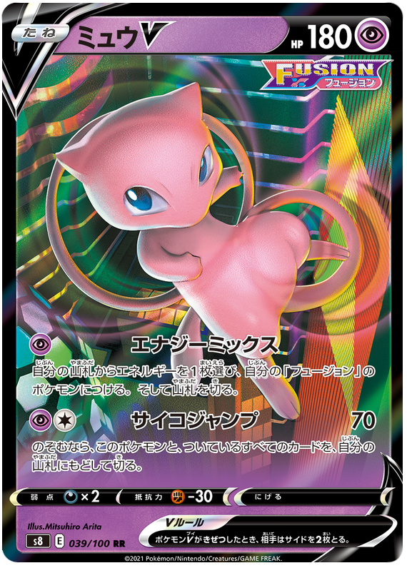 Pokemon Card Fusion Arts 39/100 039/100 Mew V RR