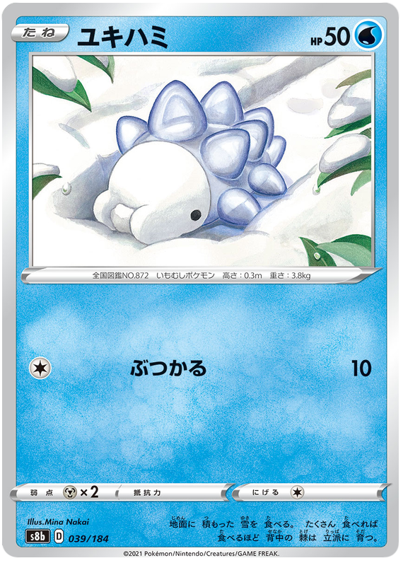 Pokemon Card VMAX Climax Japanese 039/184 39/184 Snom