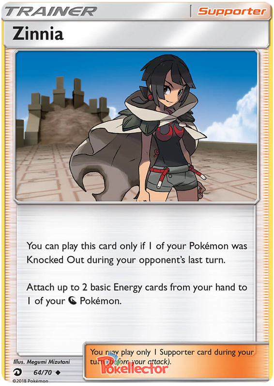 <transcy>口袋妖怪卡片龙陛下 64/070 064/070 百日草罕见</transcy>