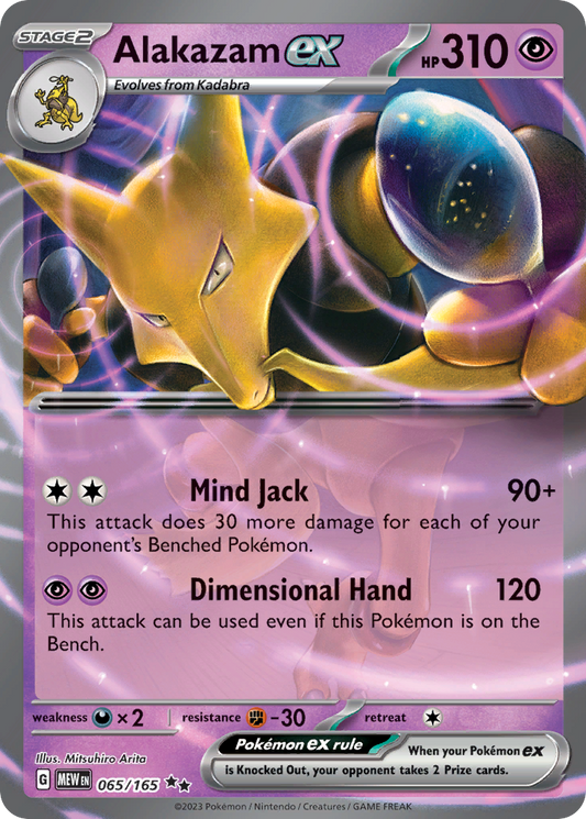 065/165 65/165 Alakazam ex  Pokemon Card  151 Double Rare *MINT*