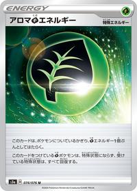 Pokemon Card Legendary Heartbeat 074/076 74/76 Aroma Energy E U