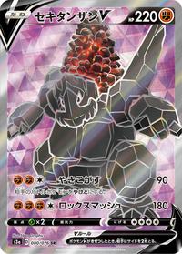 <transcy>Pokemon Card Legendary Heartbeat 080/076 80/76 كولوسال V SR</transcy>