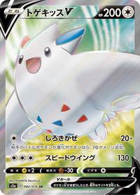 Pokemon Card Legendary Heartbeat 082/076 82/76 Togekiss V SR