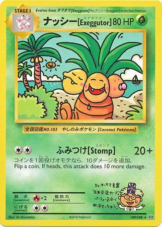 <transcy>لعبة Pokemon Card XY Evolutions 109/108 Exeggutor Secret نادرة</transcy>